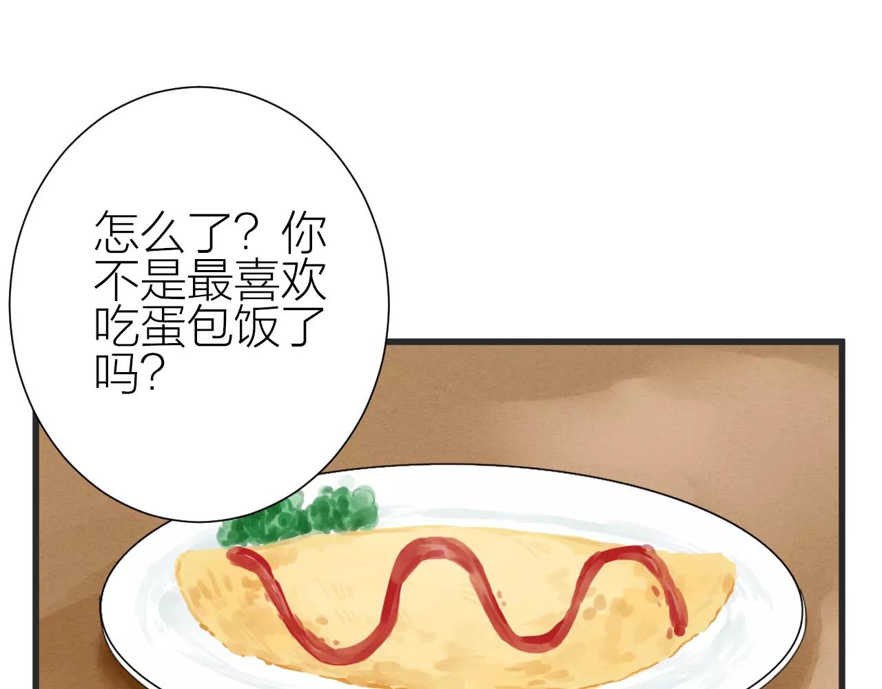 《全能妖怪社》第28话 动摇 第9页