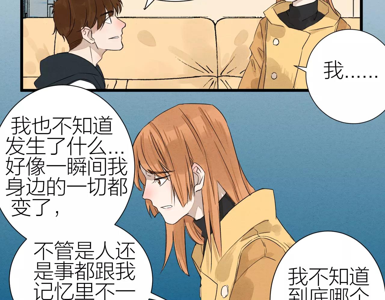 《全能妖怪社》第27话 沉睡于梦中 第10页