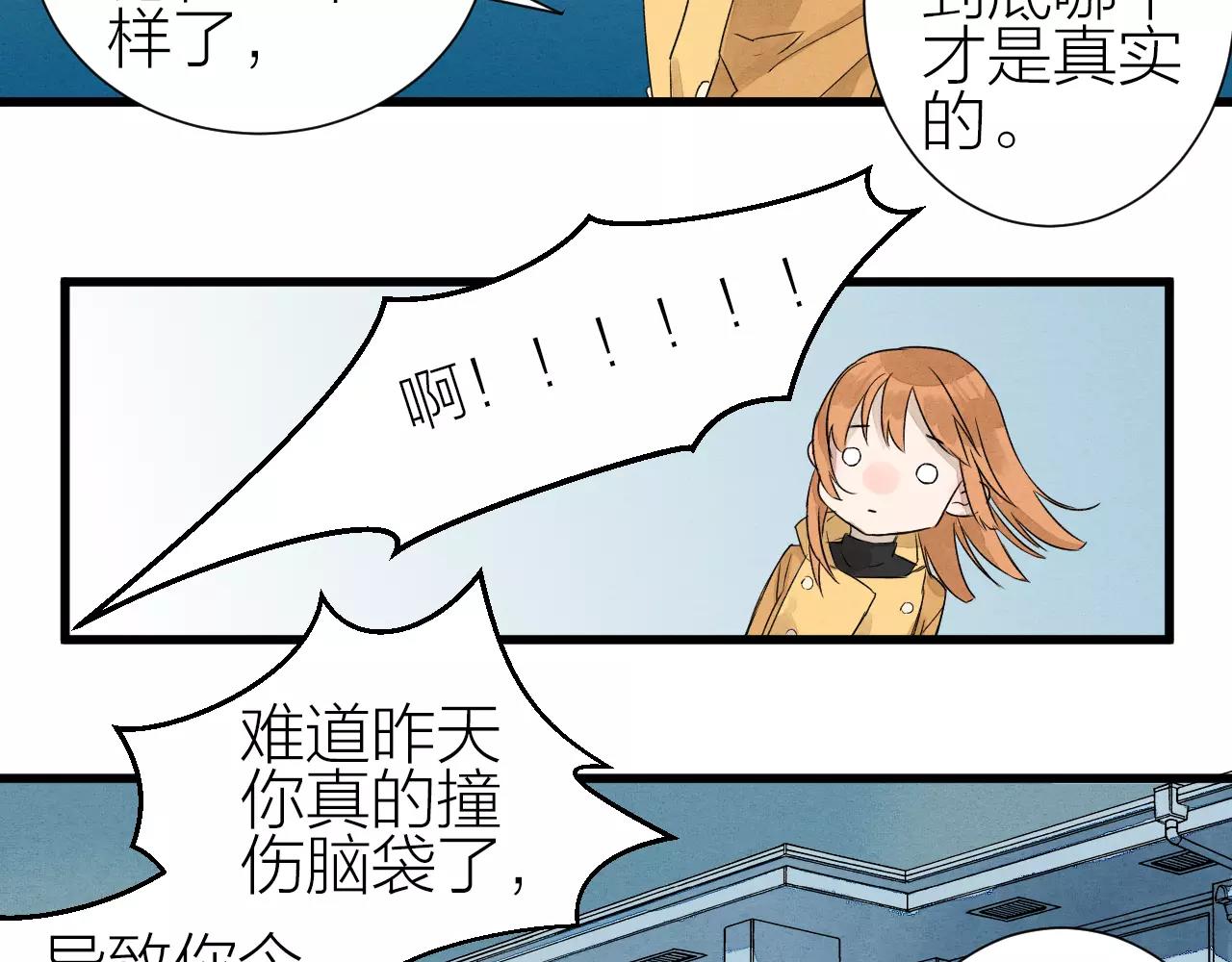 《全能妖怪社》第27话 沉睡于梦中 第11页