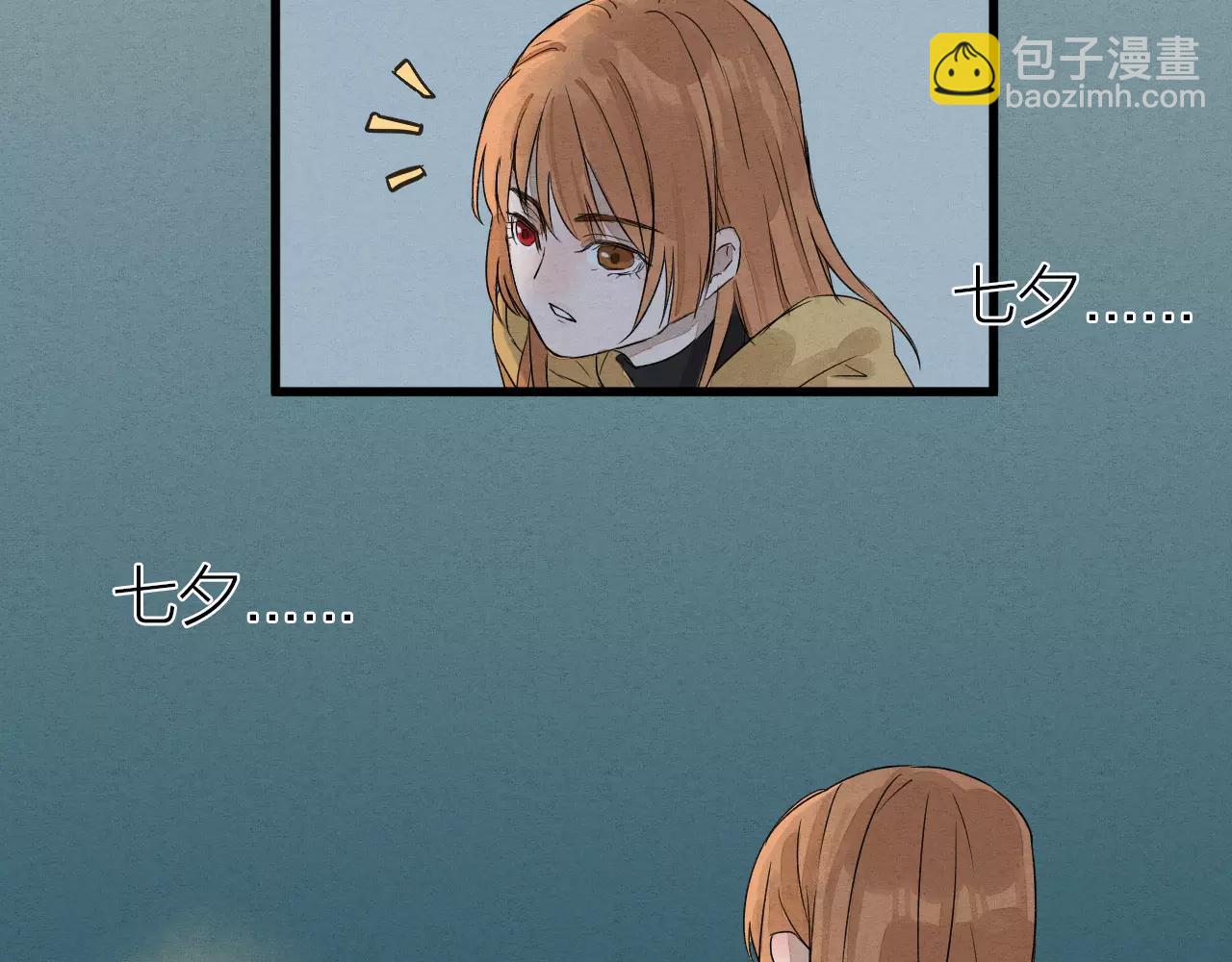 《全能妖怪社》第27话 沉睡于梦中 第19页