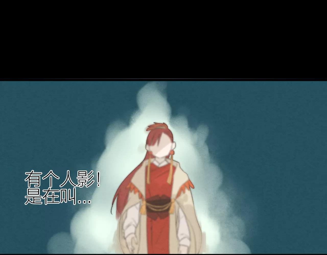 《全能妖怪社》第27话 沉睡于梦中 第22页