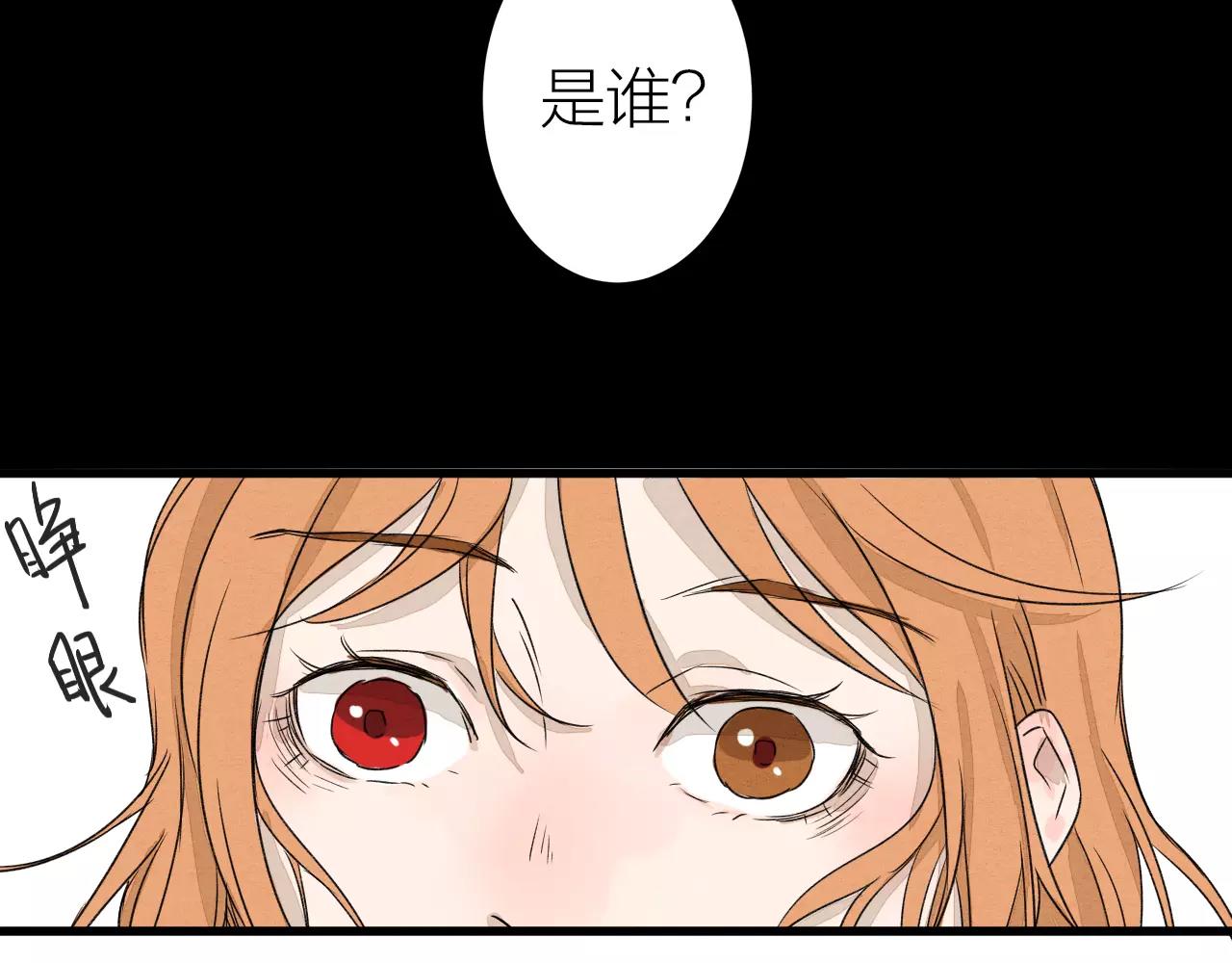 《全能妖怪社》第27话 沉睡于梦中 第25页