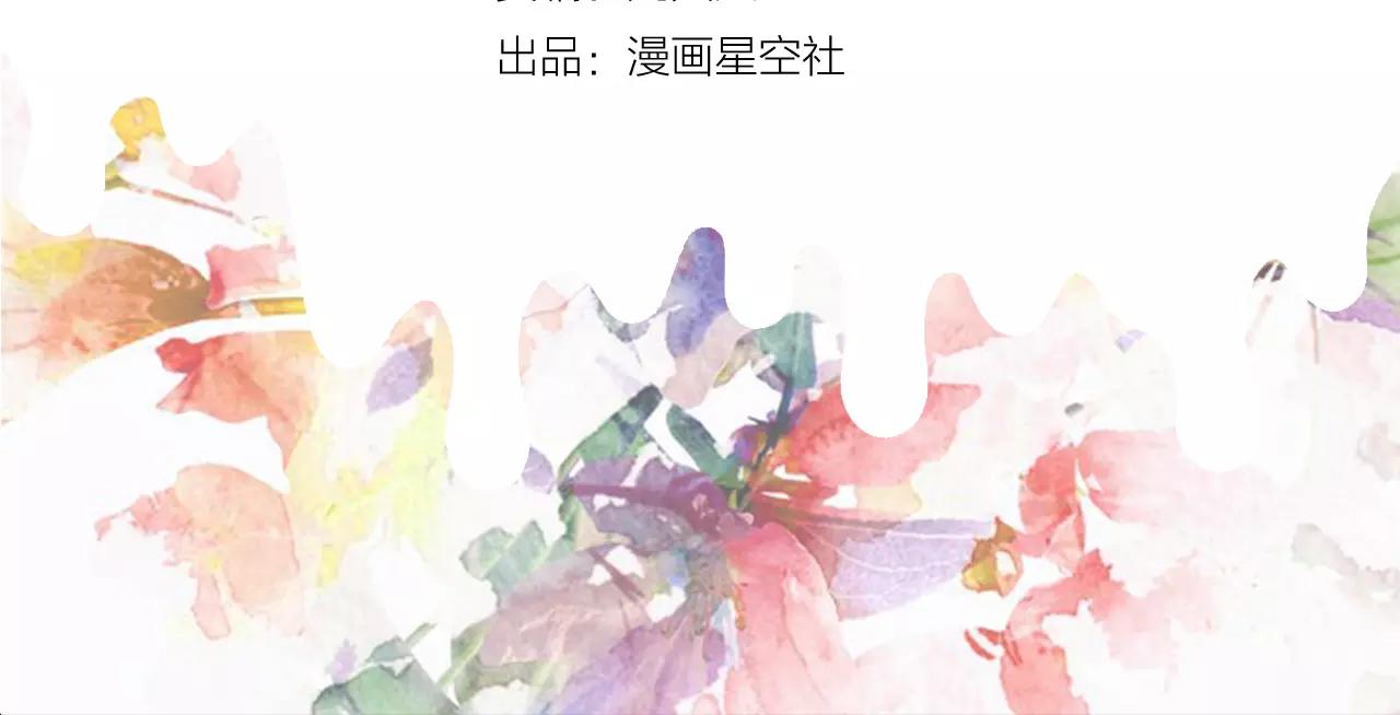 《全能妖怪社》第27话 沉睡于梦中 第4页