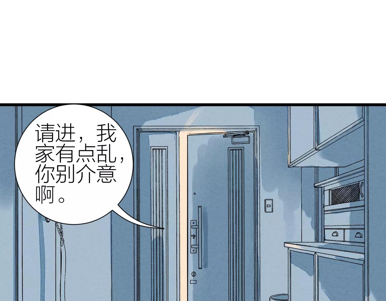 《全能妖怪社》第27话 沉睡于梦中 第5页