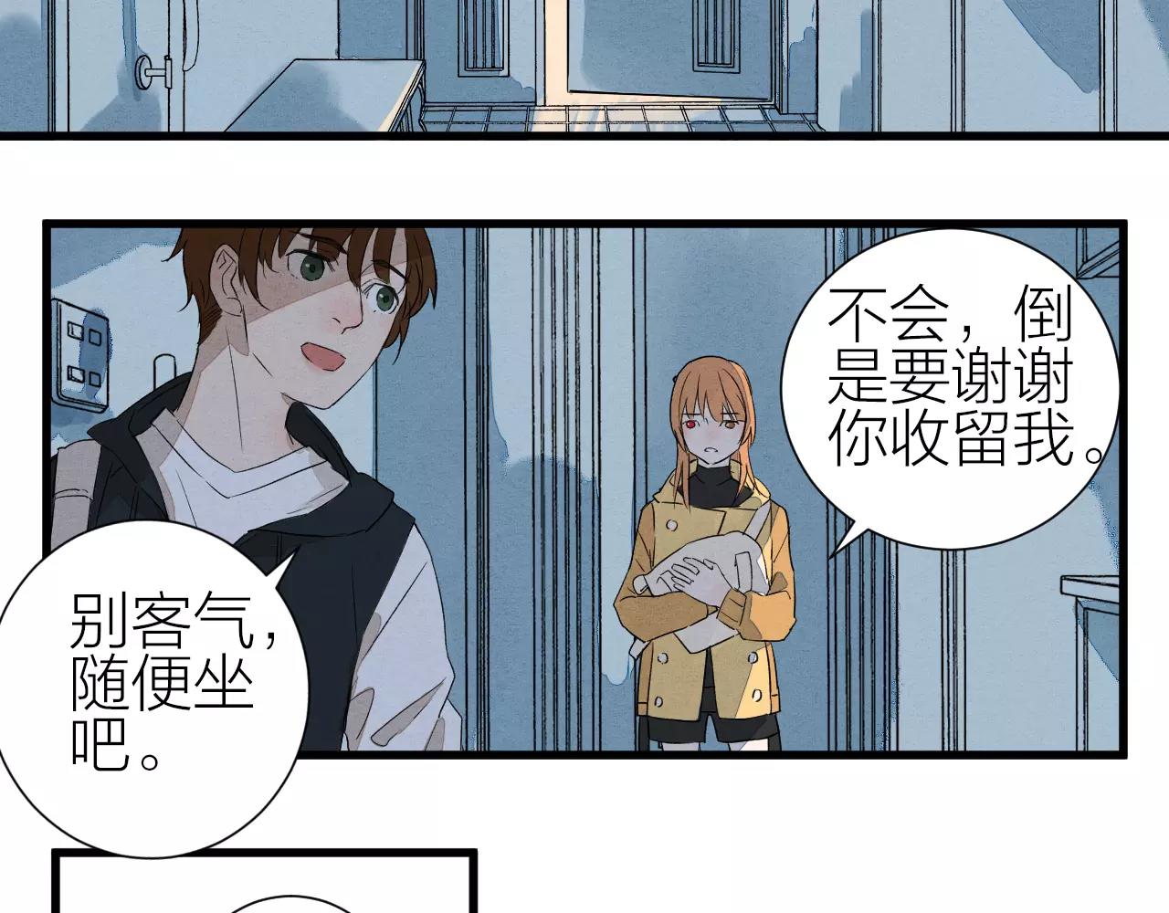 《全能妖怪社》第27话 沉睡于梦中 第6页