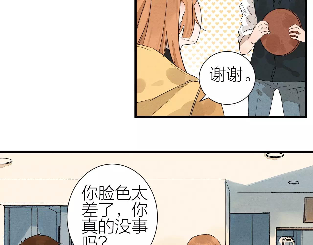 《全能妖怪社》第27话 沉睡于梦中 第8页