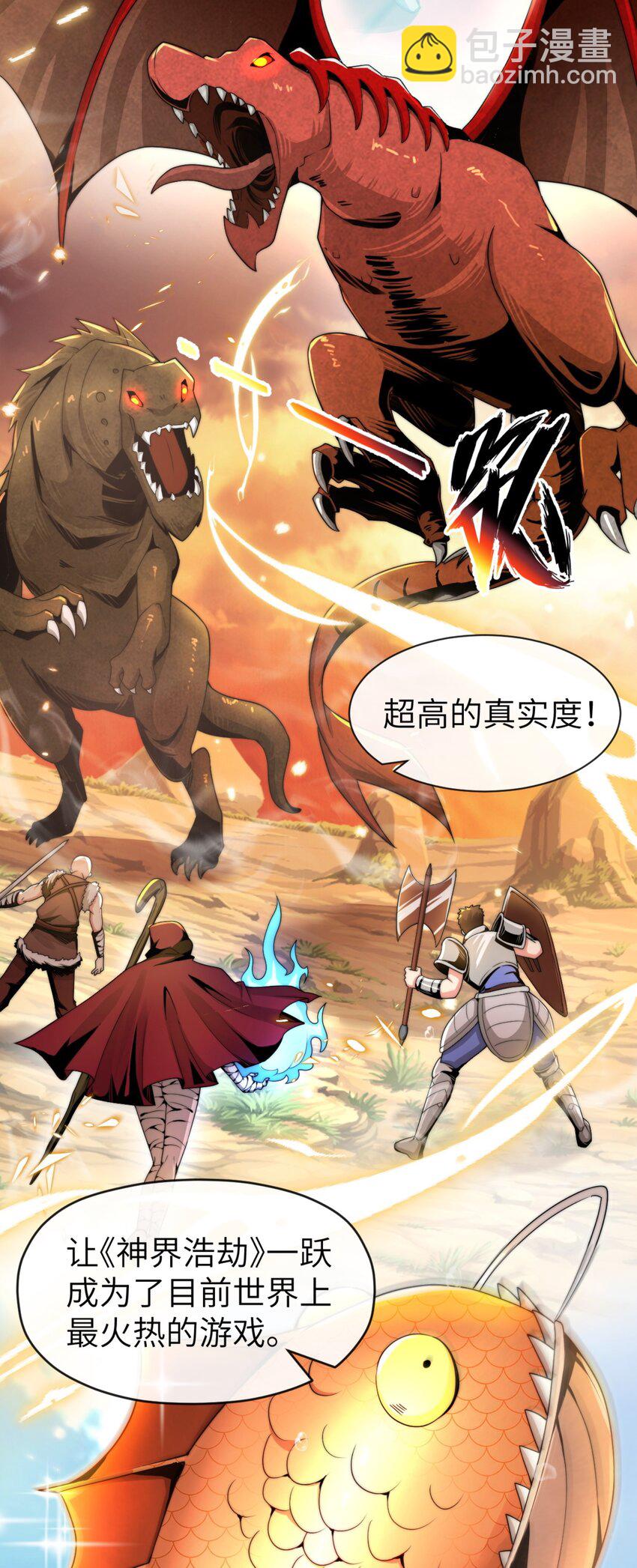 《虽然获得了超稀有职业，却要被全服追杀？！》1 坑爹的职业导师 第12页