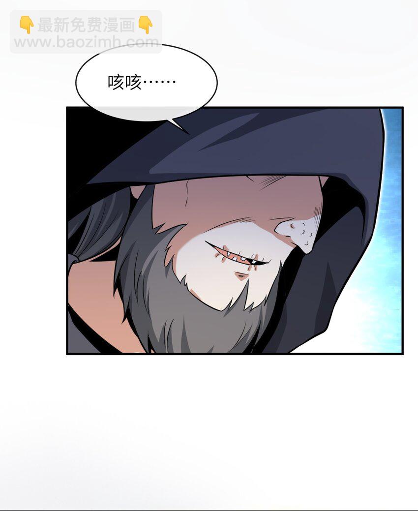 《虽然获得了超稀有职业，却要被全服追杀？！》1 坑爹的职业导师 第18页