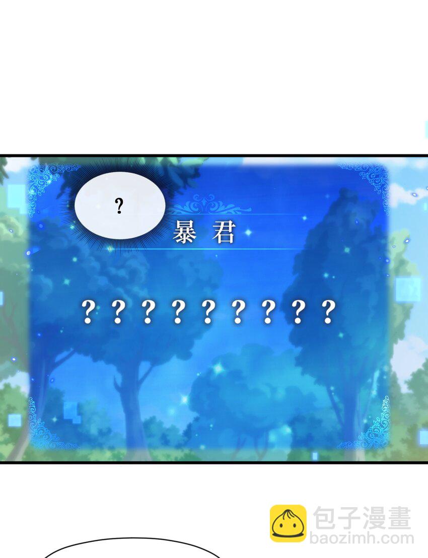 《虽然获得了超稀有职业，却要被全服追杀？！》1 坑爹的职业导师 第46页