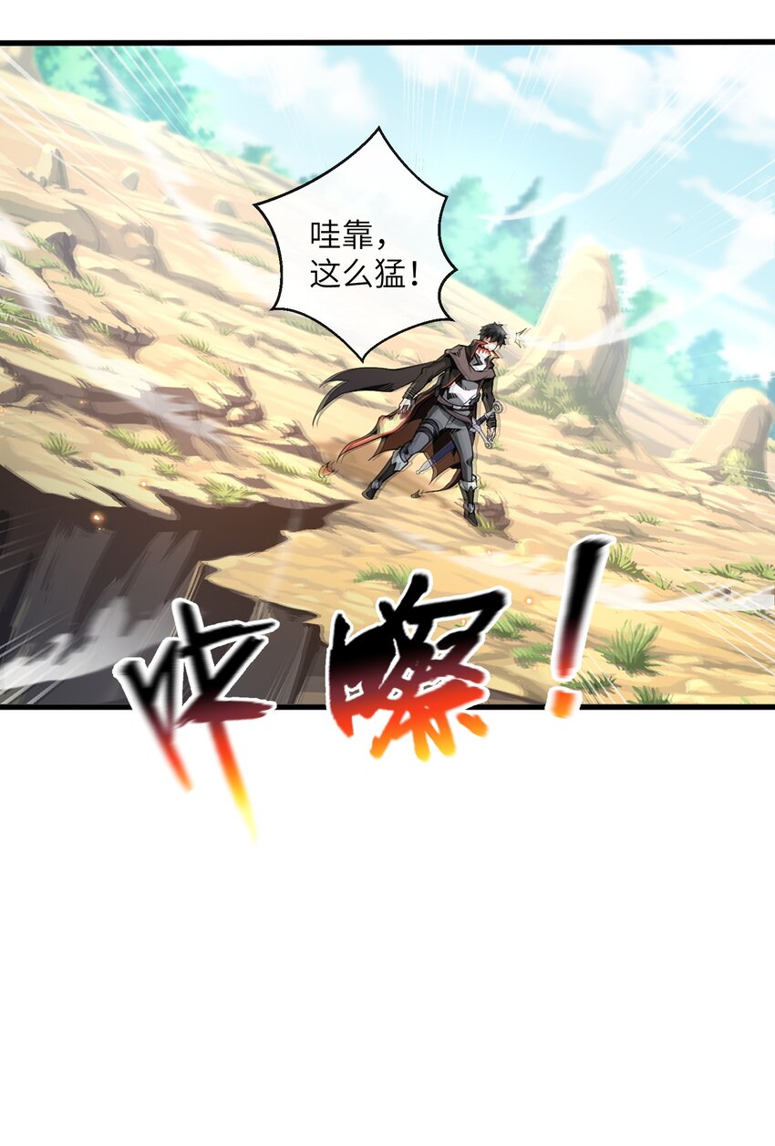 《虽然获得了超稀有职业，却要被全服追杀？！》3 狩猎卡斯奇 第11页