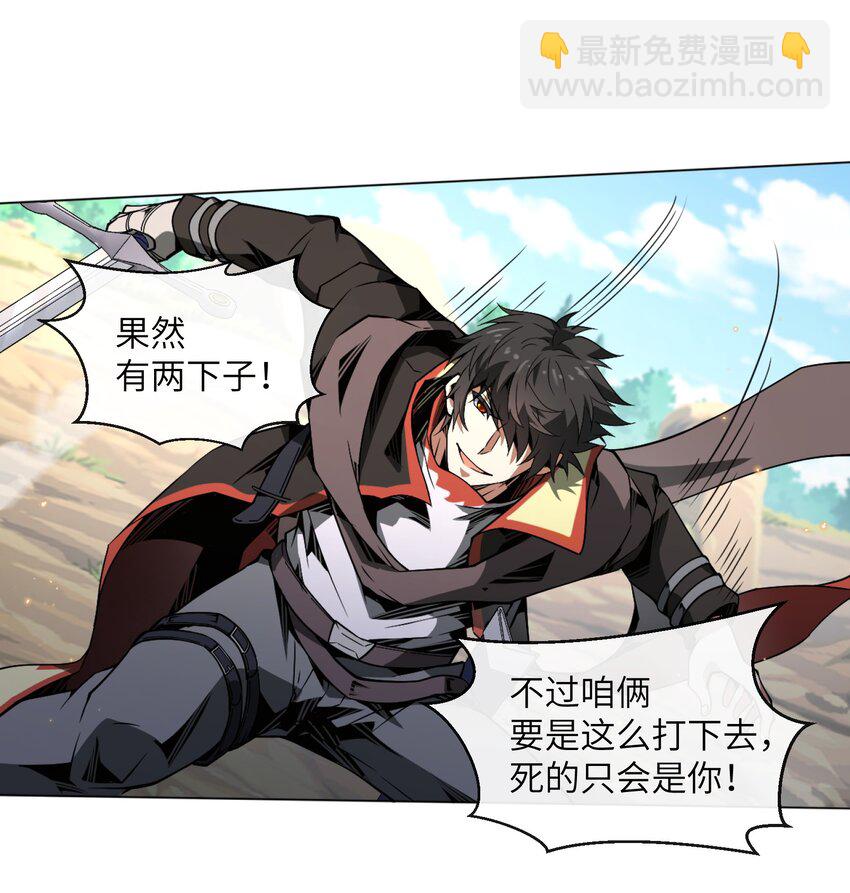 《虽然获得了超稀有职业，却要被全服追杀？！》3 狩猎卡斯奇 第26页