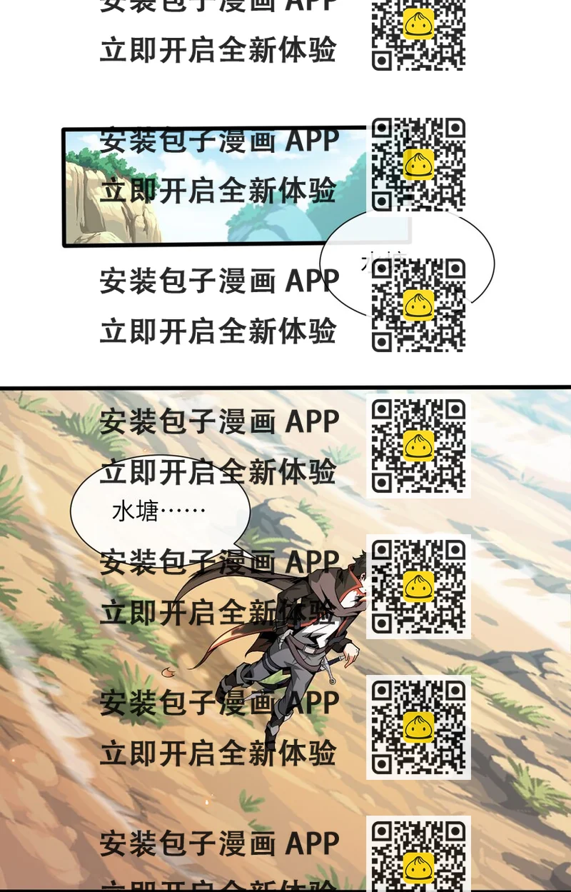 《虽然获得了超稀有职业，却要被全服追杀？！》3 狩猎卡斯奇 第2页