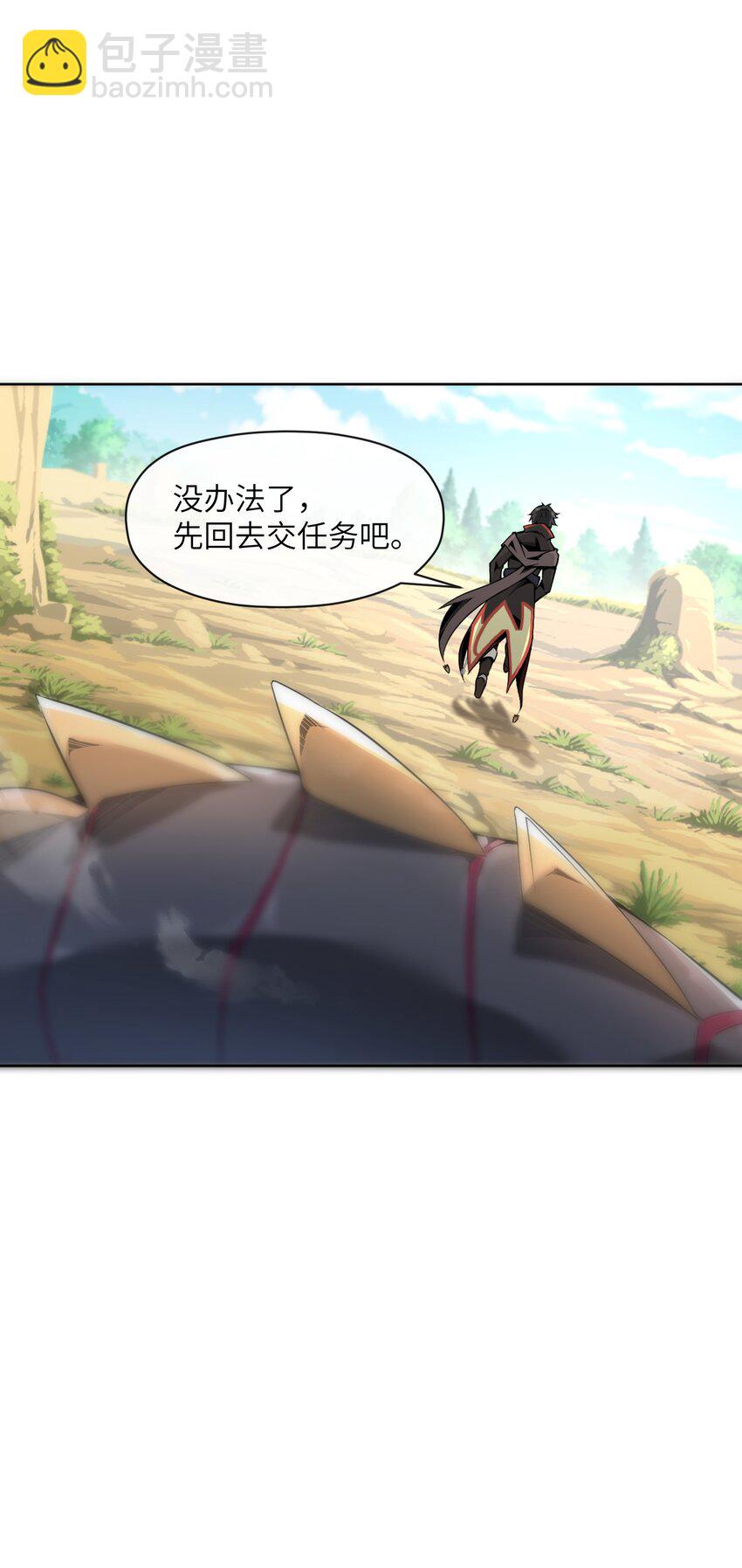 《虽然获得了超稀有职业，却要被全服追杀？！》3 狩猎卡斯奇 第47页