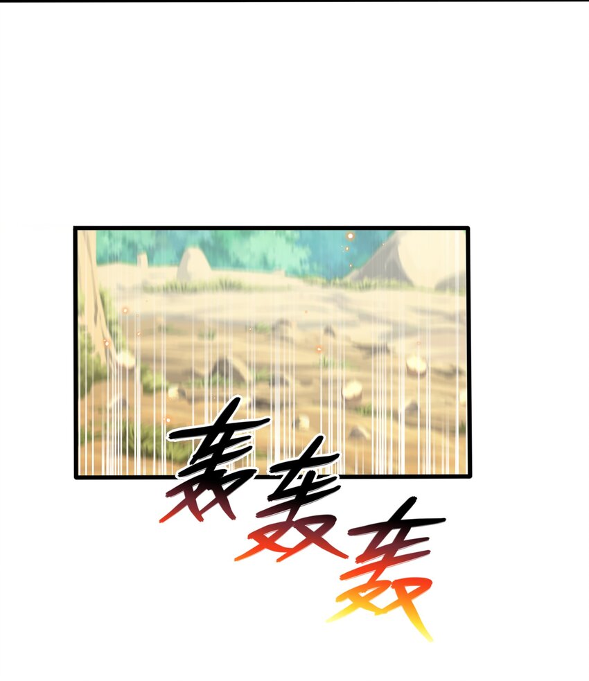 《虽然获得了超稀有职业，却要被全服追杀？！》3 狩猎卡斯奇 第8页