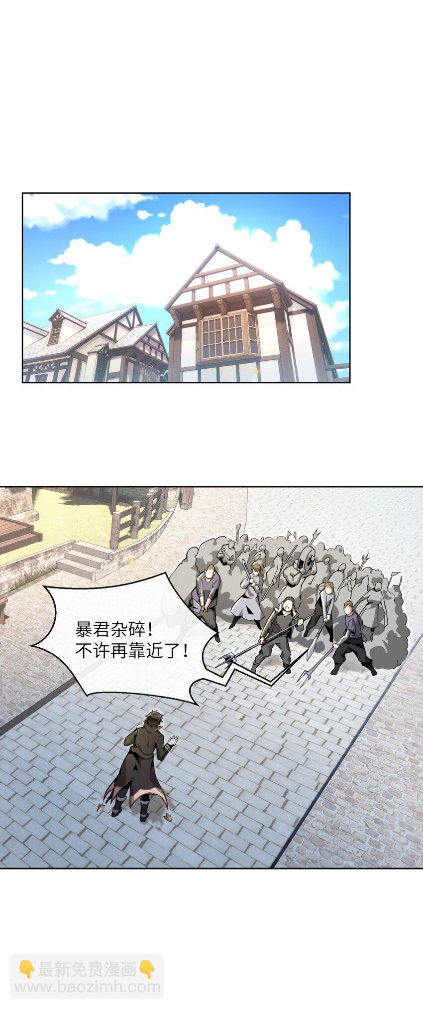 《虽然获得了超稀有职业，却要被全服追杀？！》2 “暴君” 第10页