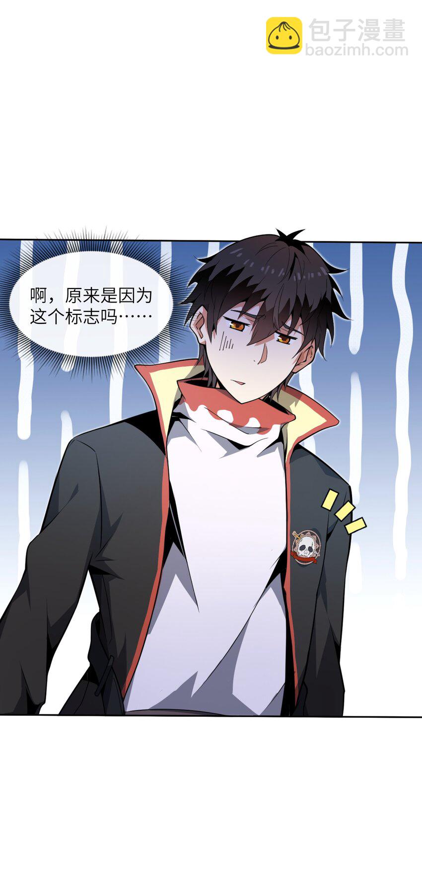 《虽然获得了超稀有职业，却要被全服追杀？！》2 “暴君” 第15页