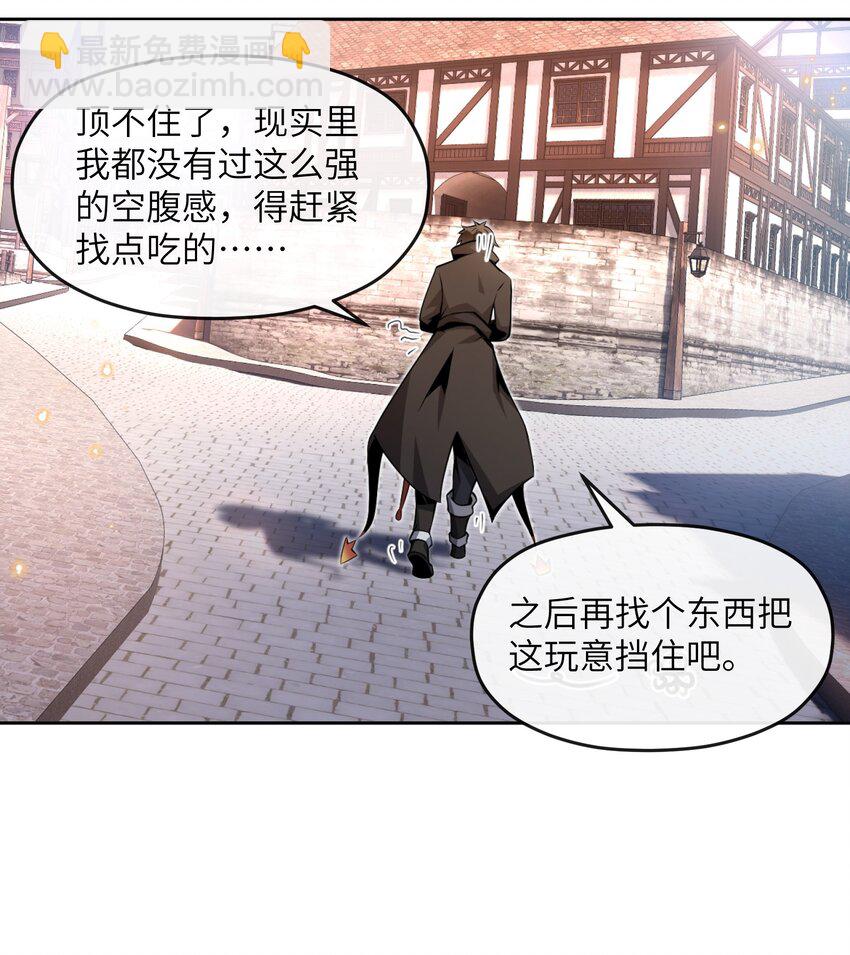 《虽然获得了超稀有职业，却要被全服追杀？！》2 “暴君” 第17页