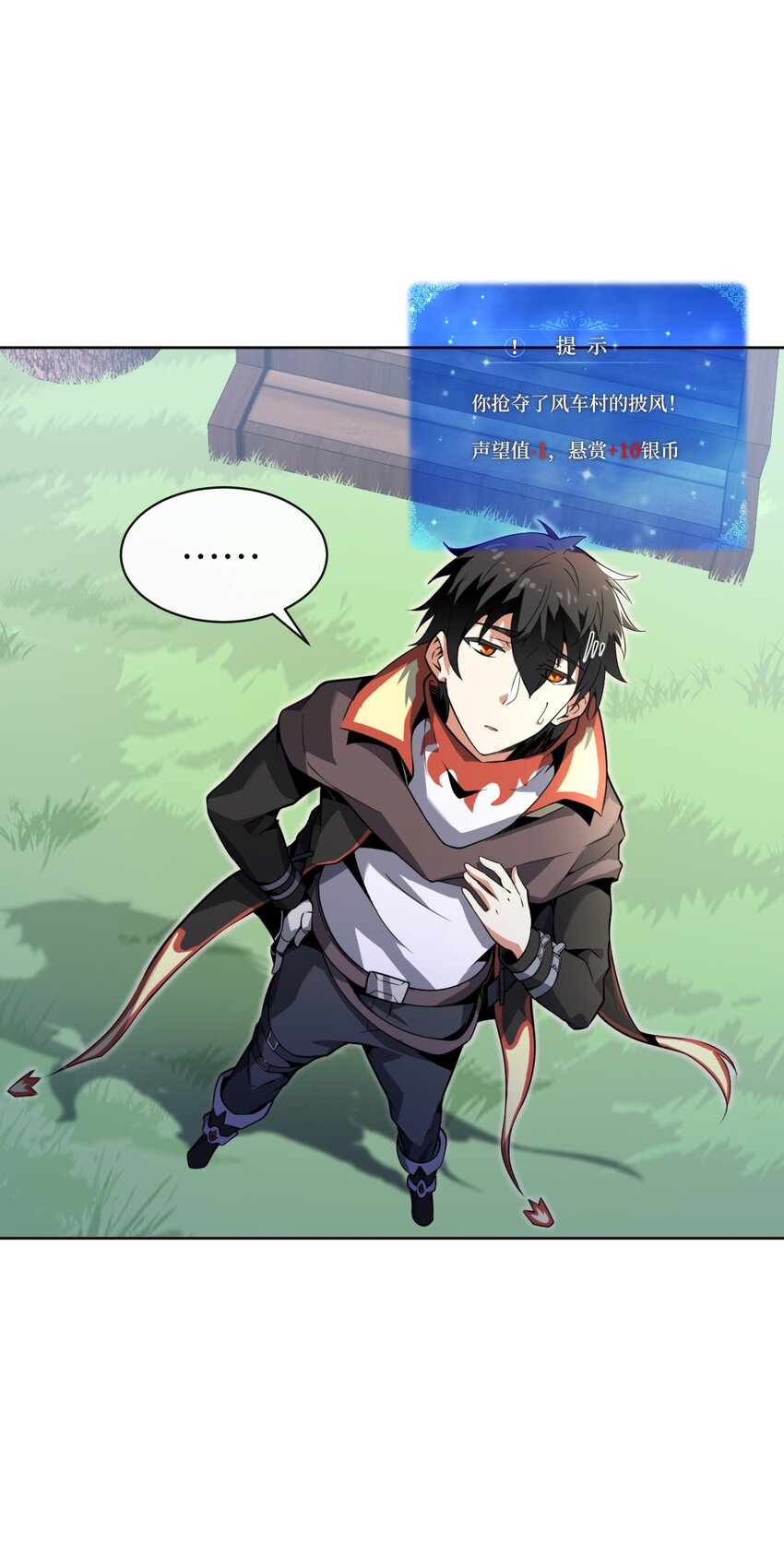 《虽然获得了超稀有职业，却要被全服追杀？！》2 “暴君” 第25页