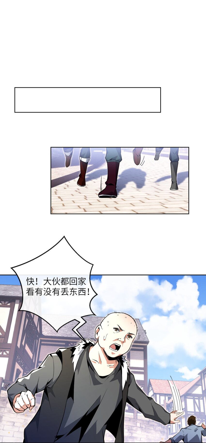 《虽然获得了超稀有职业，却要被全服追杀？！》2 “暴君” 第26页
