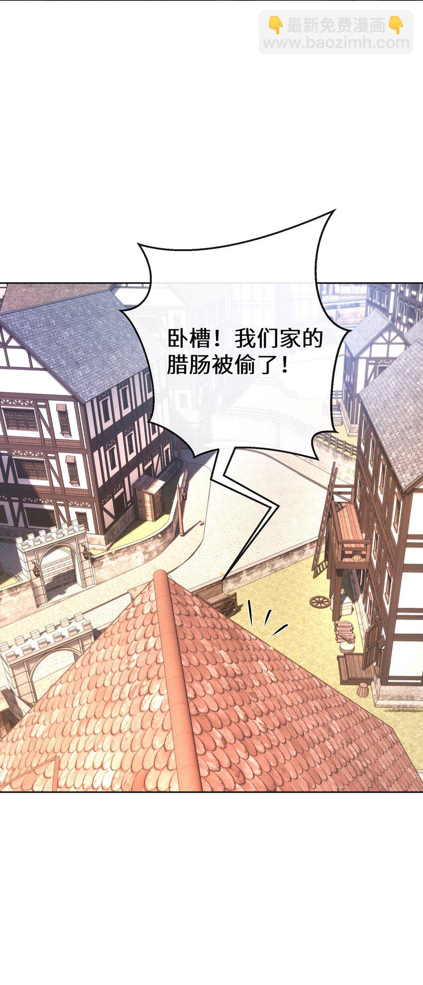 《虽然获得了超稀有职业，却要被全服追杀？！》2 “暴君” 第27页