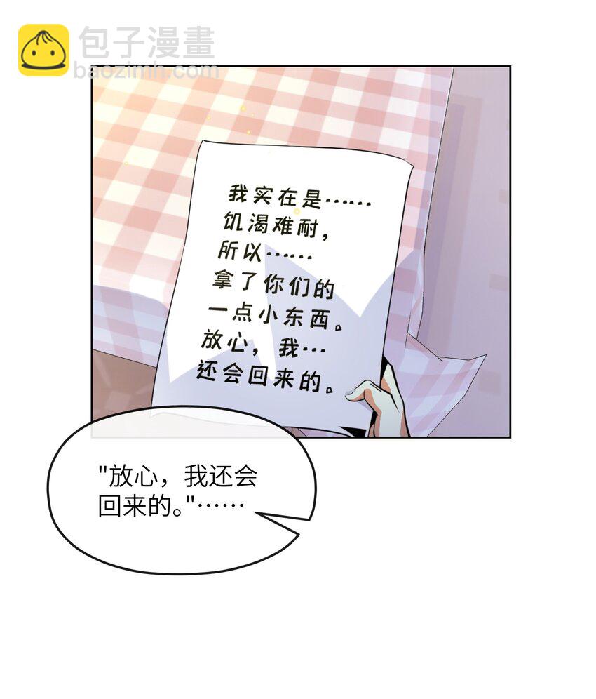 《虽然获得了超稀有职业，却要被全服追杀？！》2 “暴君” 第30页