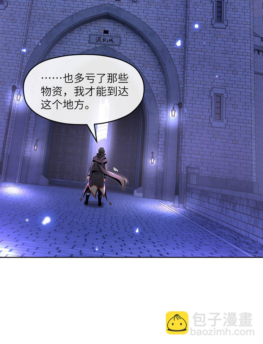 《虽然获得了超稀有职业，却要被全服追杀？！》2 “暴君” 第36页