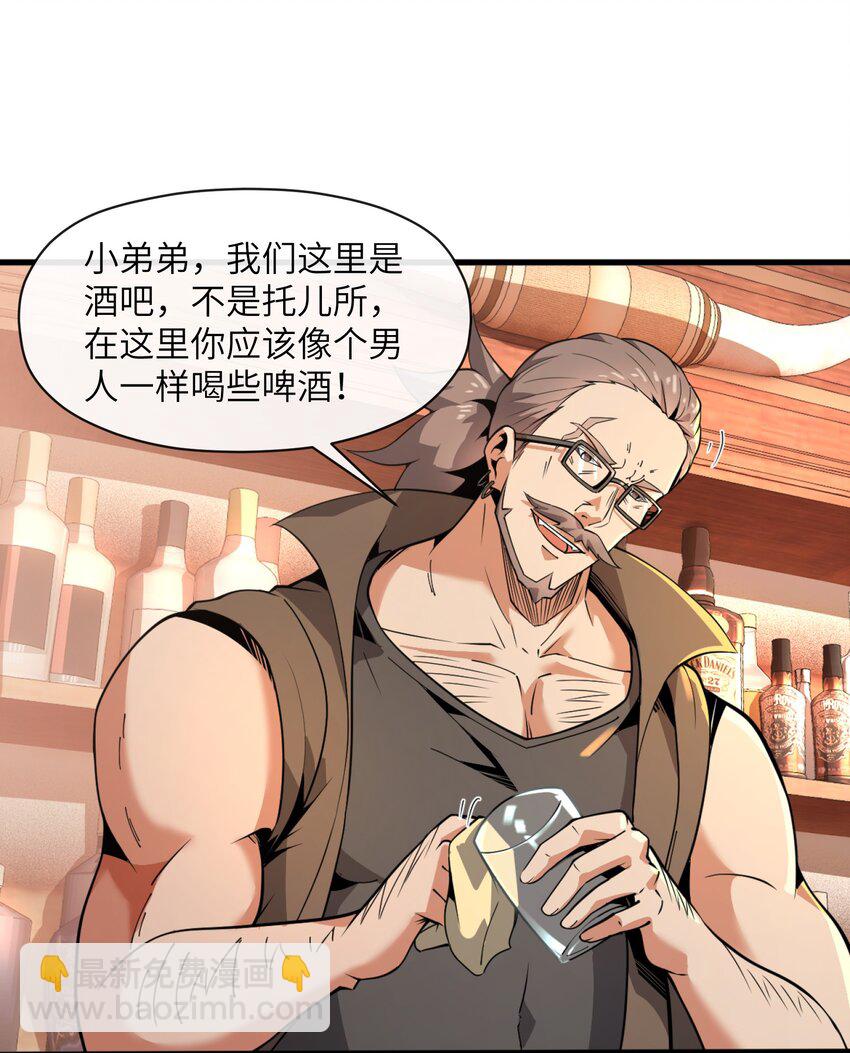 《虽然获得了超稀有职业，却要被全服追杀？！》2 “暴君” 第45页
