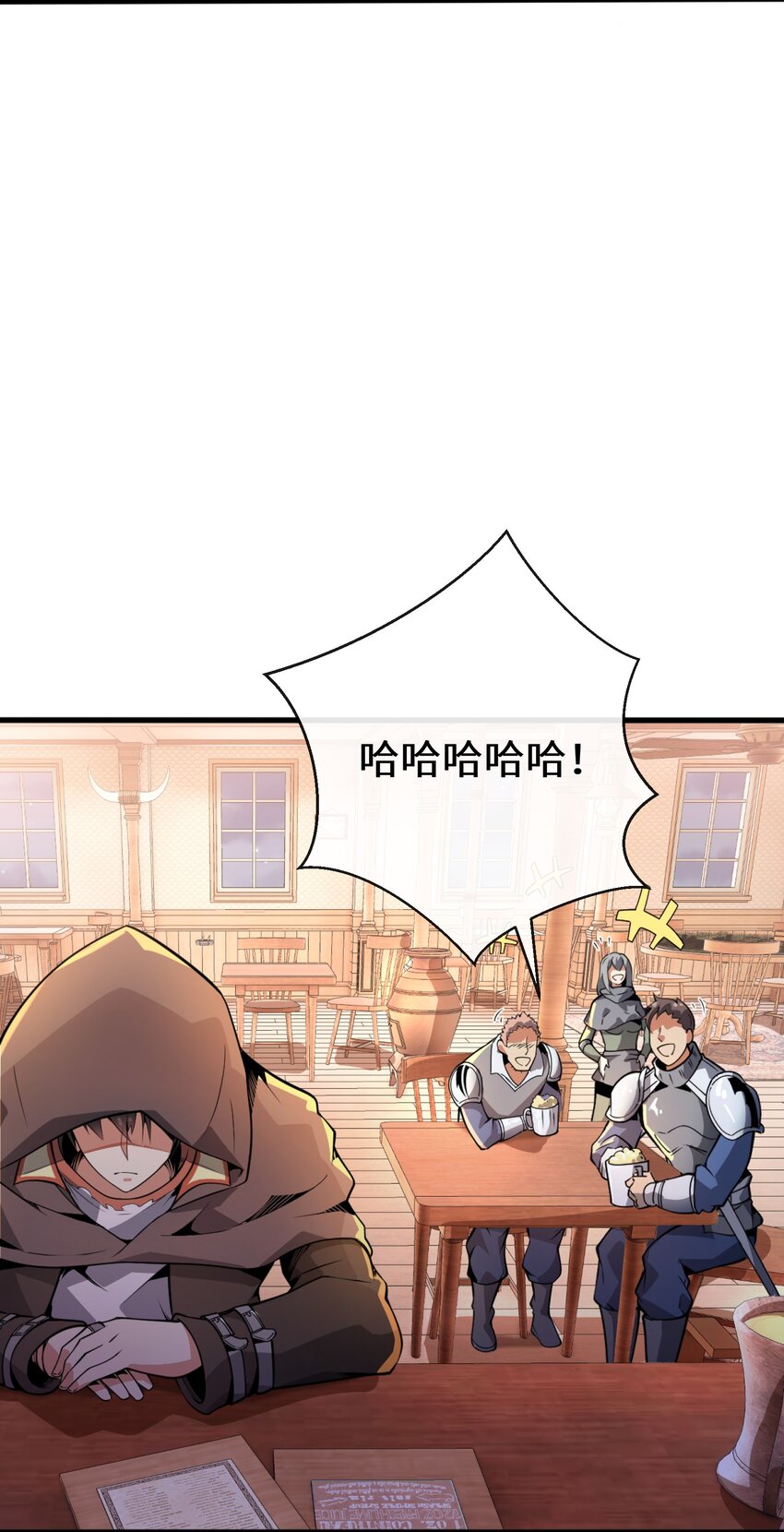 《虽然获得了超稀有职业，却要被全服追杀？！》2 “暴君” 第46页