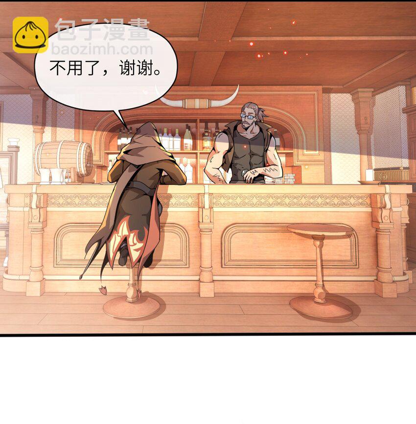 《虽然获得了超稀有职业，却要被全服追杀？！》2 “暴君” 第47页