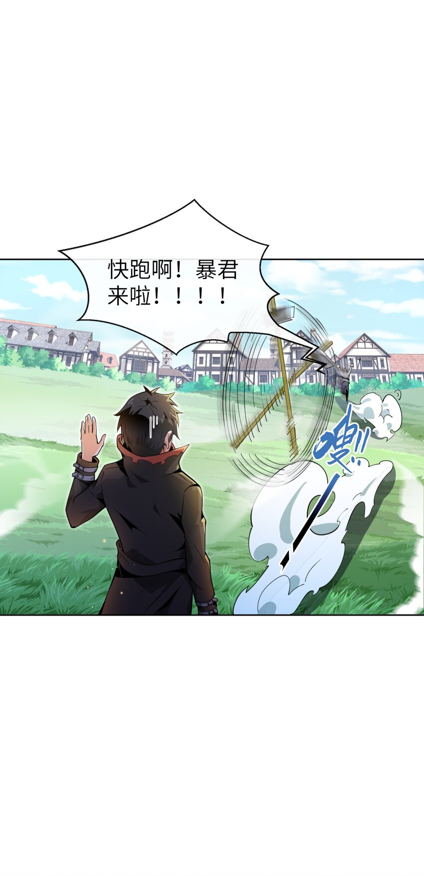 《虽然获得了超稀有职业，却要被全服追杀？！》2 “暴君” 第8页