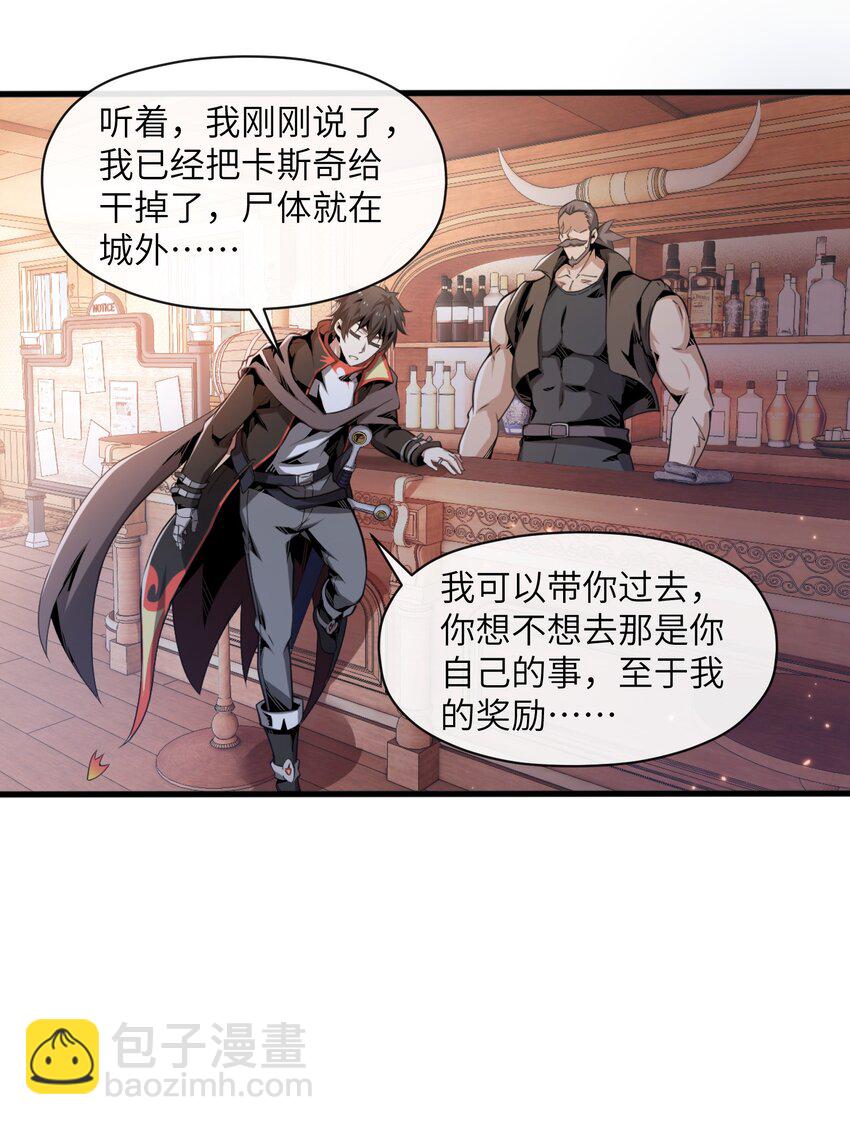《虽然获得了超稀有职业，却要被全服追杀？！》4 想赖账？没门！ 第3页
