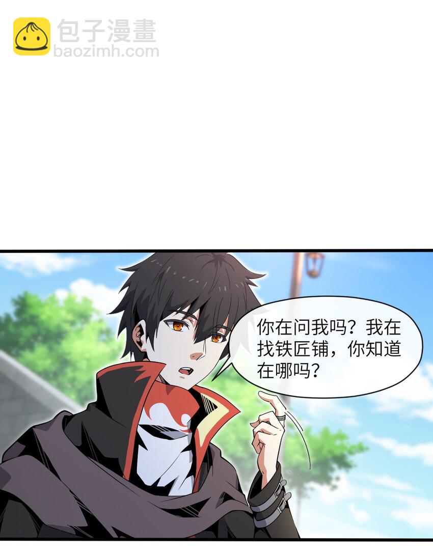 《虽然获得了超稀有职业，却要被全服追杀？！》5 情报商人维奇 第21页