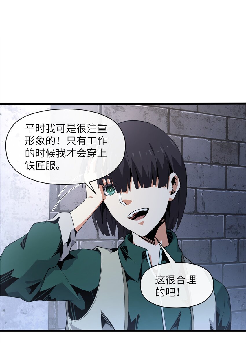 《虽然获得了超稀有职业，却要被全服追杀？！》5 情报商人维奇 第24页