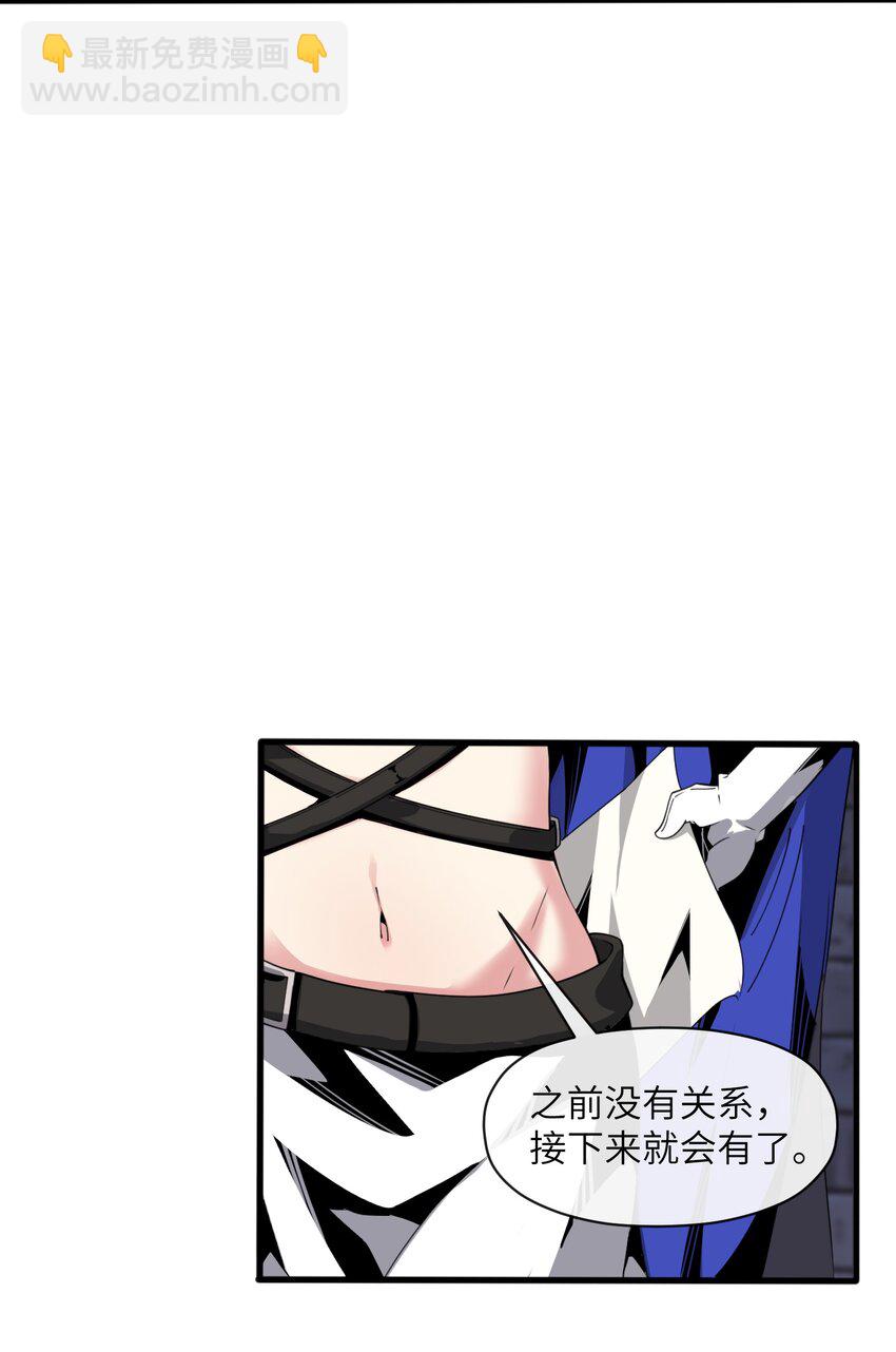 《虽然获得了超稀有职业，却要被全服追杀？！》5 情报商人维奇 第37页