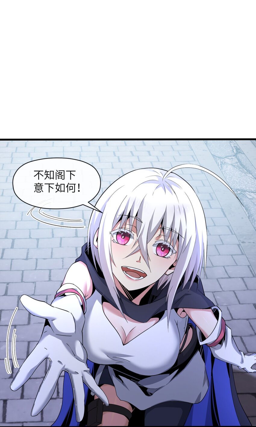 《虽然获得了超稀有职业，却要被全服追杀？！》5 情报商人维奇 第46页