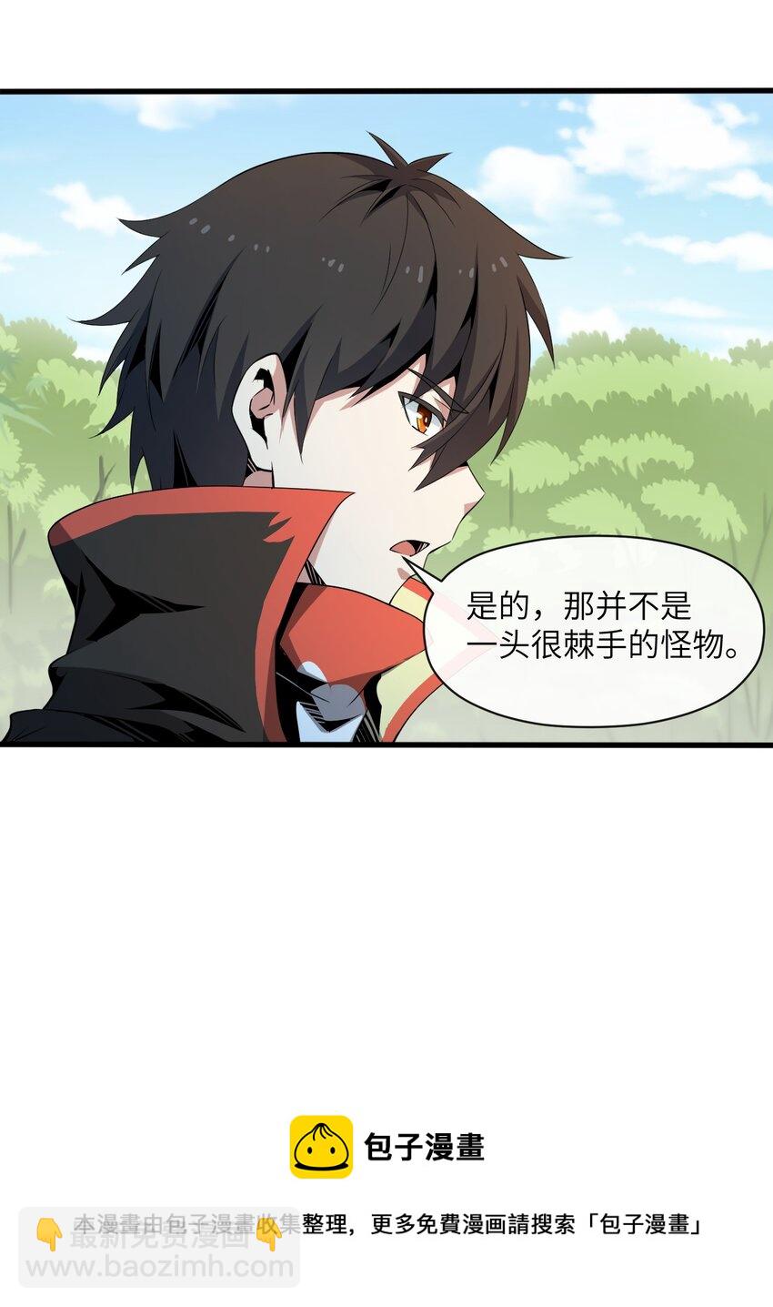 《虽然获得了超稀有职业，却要被全服追杀？！》5 情报商人维奇 第50页