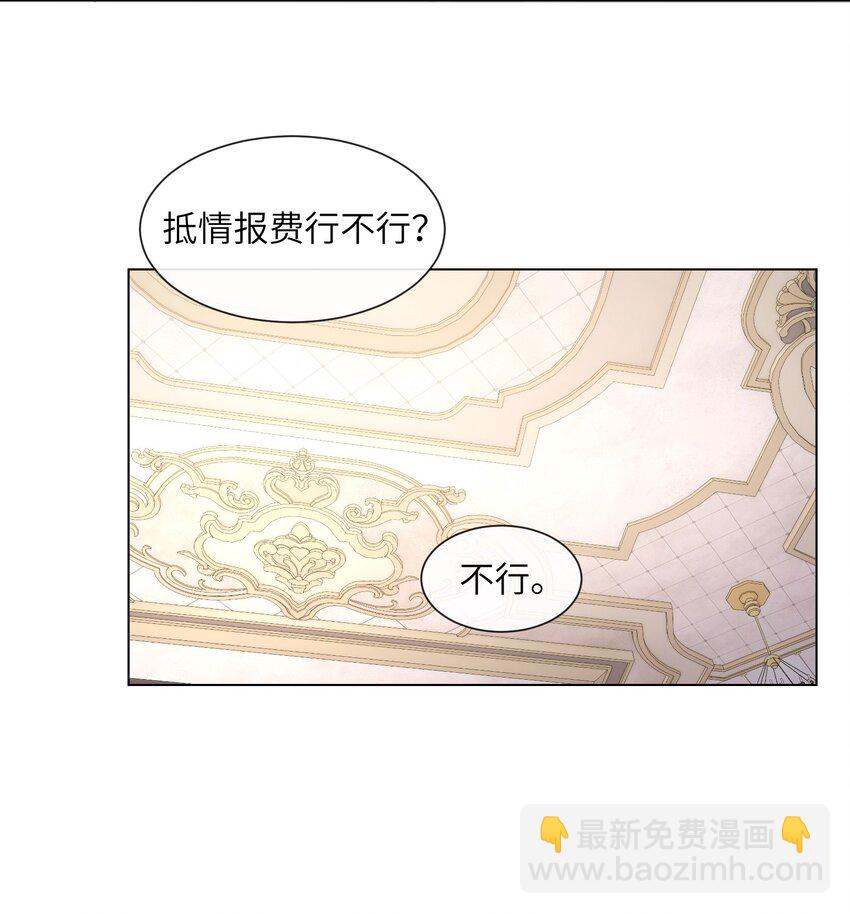 《虽然获得了超稀有职业，却要被全服追杀？！》7 意外占领萨哥斯城 第26页