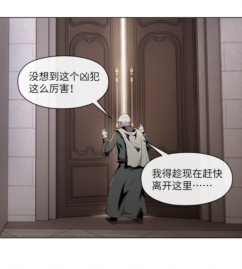 《虽然获得了超稀有职业，却要被全服追杀？！》7 意外占领萨哥斯城 第27页