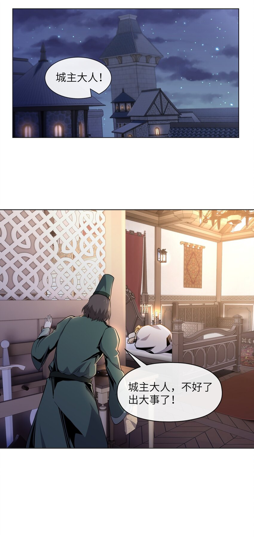《虽然获得了超稀有职业，却要被全服追杀？！》7 意外占领萨哥斯城 第40页