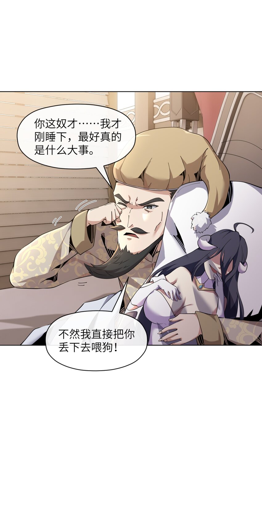 《虽然获得了超稀有职业，却要被全服追杀？！》7 意外占领萨哥斯城 第41页