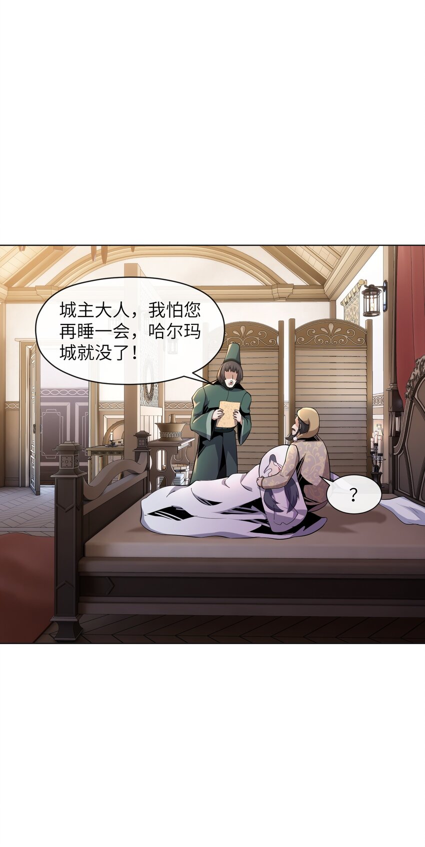 《虽然获得了超稀有职业，却要被全服追杀？！》7 意外占领萨哥斯城 第42页
