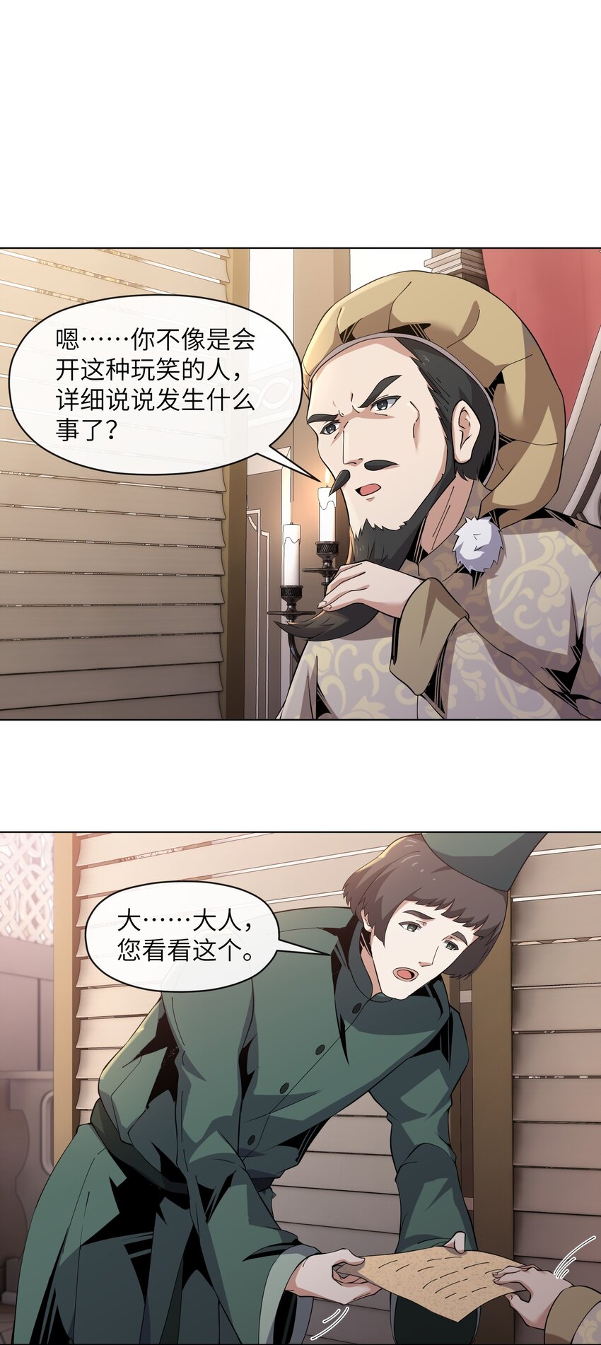 《虽然获得了超稀有职业，却要被全服追杀？！》7 意外占领萨哥斯城 第43页