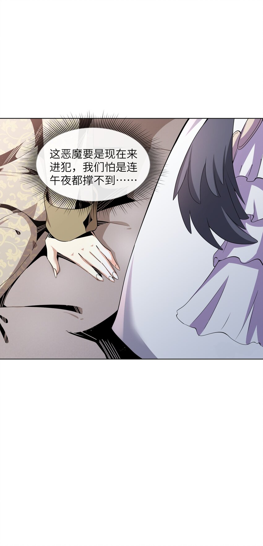 《虽然获得了超稀有职业，却要被全服追杀？！》7 意外占领萨哥斯城 第46页