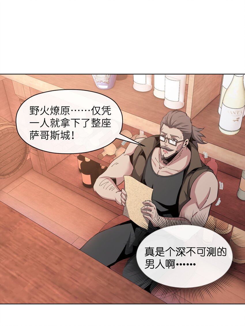《虽然获得了超稀有职业，却要被全服追杀？！》7 意外占领萨哥斯城 第49页