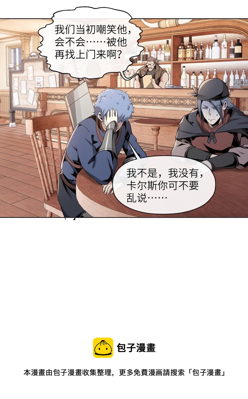 《虽然获得了超稀有职业，却要被全服追杀？！》7 意外占领萨哥斯城 第50页