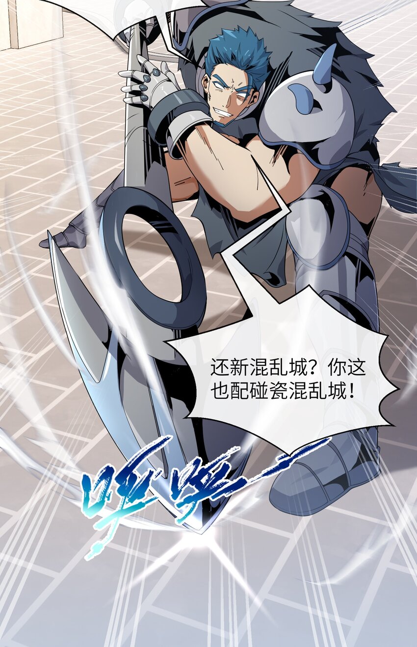 《虽然获得了超稀有职业，却要被全服追杀？！》8 哈迪吾无事献殷勤 第13页