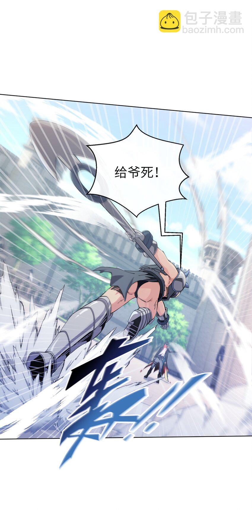 《虽然获得了超稀有职业，却要被全服追杀？！》8 哈迪吾无事献殷勤 第14页