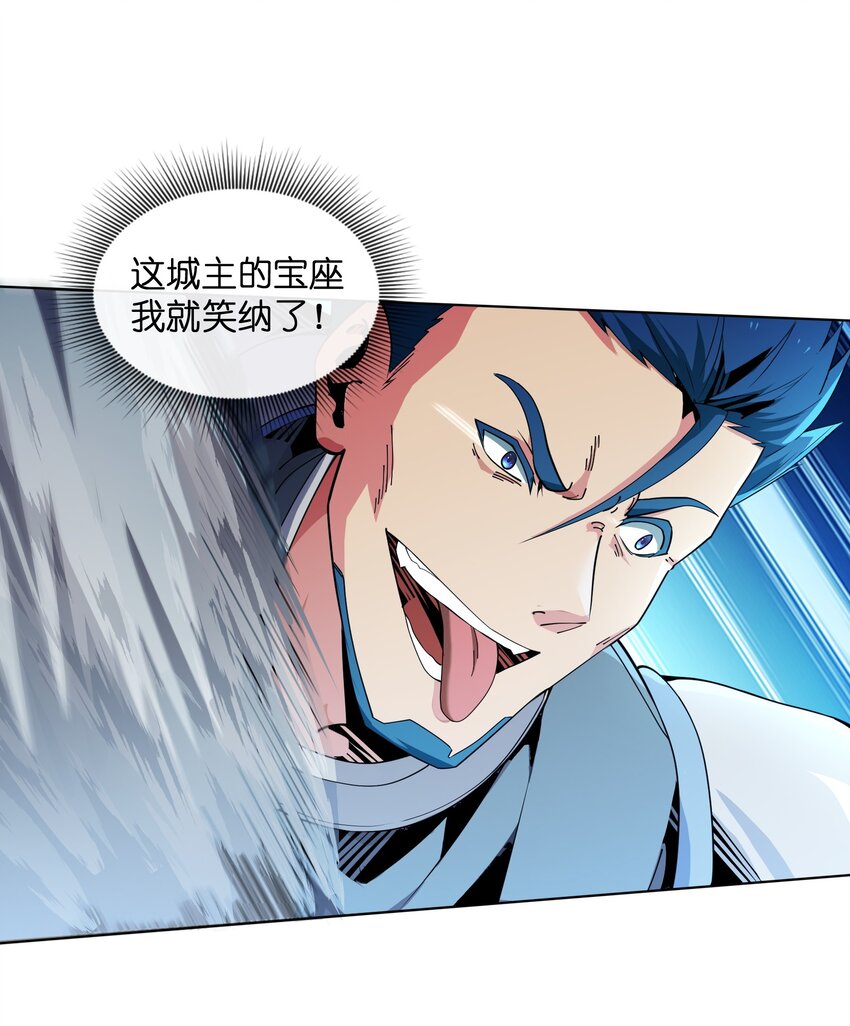 《虽然获得了超稀有职业，却要被全服追杀？！》8 哈迪吾无事献殷勤 第15页