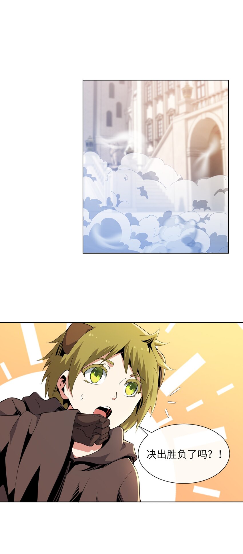 《虽然获得了超稀有职业，却要被全服追杀？！》8 哈迪吾无事献殷勤 第18页