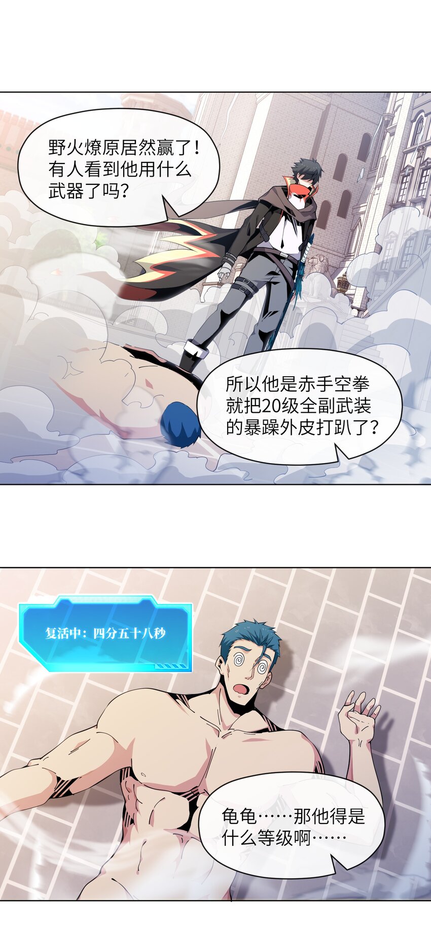 《虽然获得了超稀有职业，却要被全服追杀？！》8 哈迪吾无事献殷勤 第19页